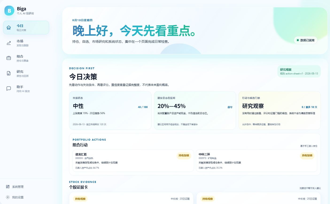 图1-首页概览